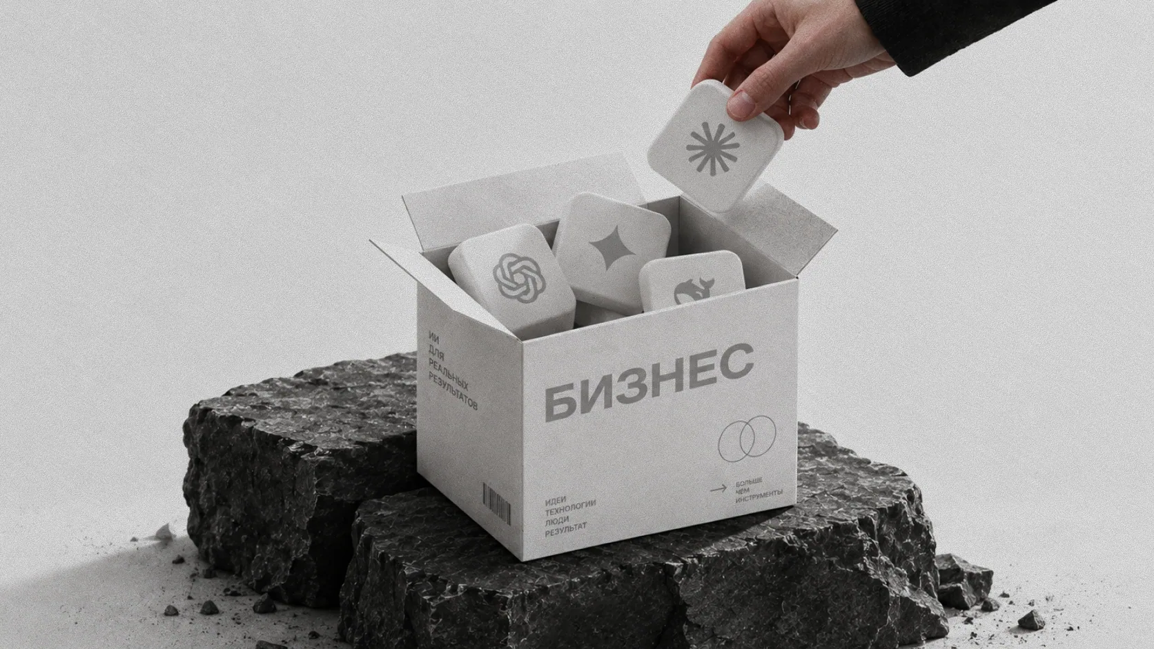 Внедрение искусственного интеллекта